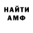 Амфетамин VHQ Renat Holubiev