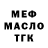 ТГК THC oil Marufjhon Shamaev