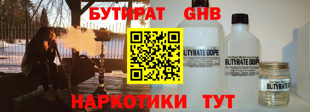 Кизляр  БУТИРАТ Butirat  Вход с VPN 