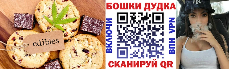 Еда ТГК конопля  Кизляр 