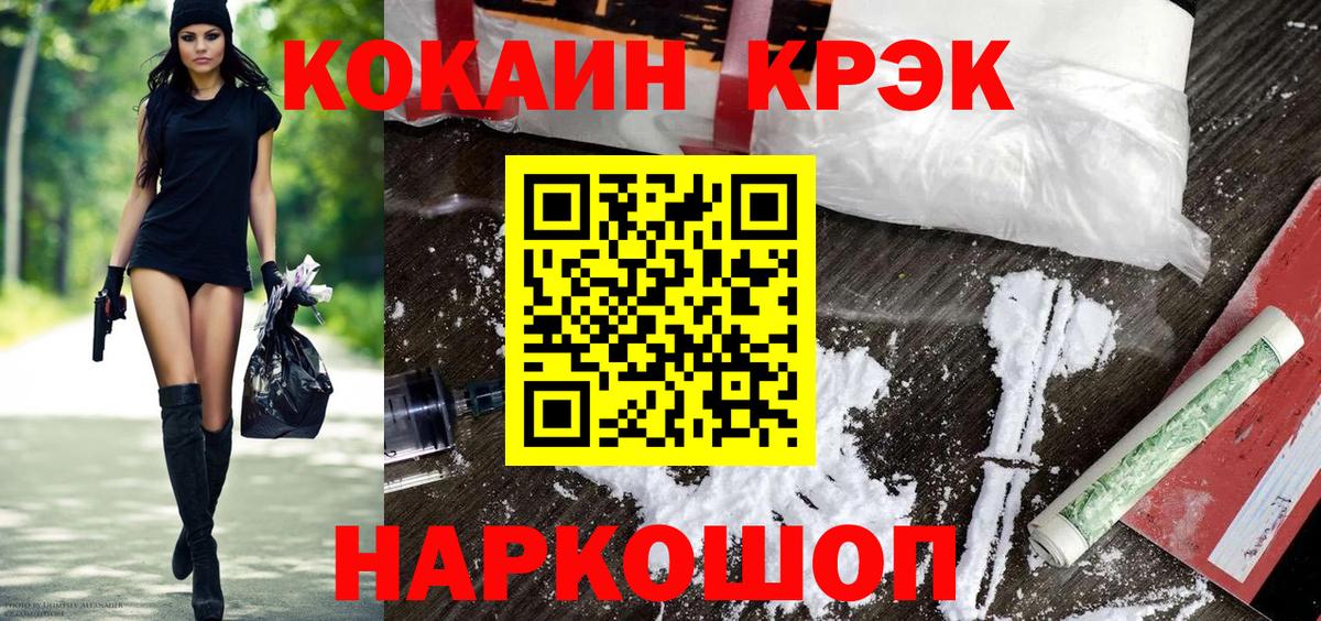 Кокаин FishScale Кизляр
