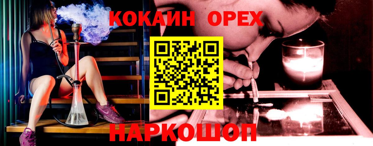 Кизляр  Кокаин Fish Scale  купить  сайты  Вход с VPN 