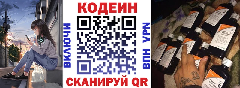 Кодеиновый сироп Lean Purple Drank  Кизляр 