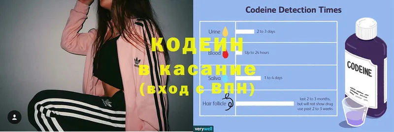 наркотики  Кизляр  Кодеин напиток Lean (лин) 