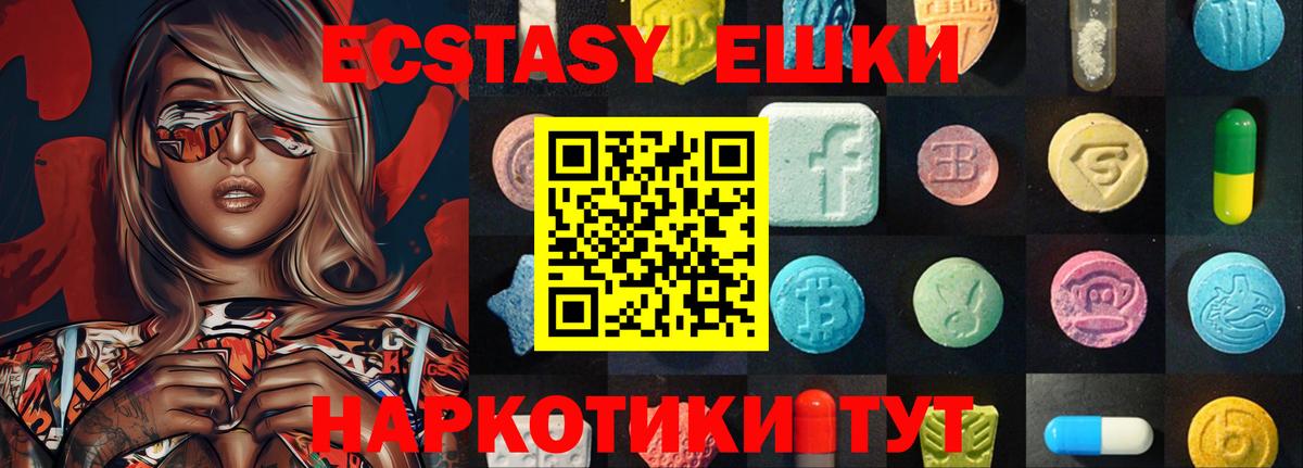 Кизляр  Ecstasy 250 мг  Экстази  Экстази Philipp Plein  Вход с VPN 