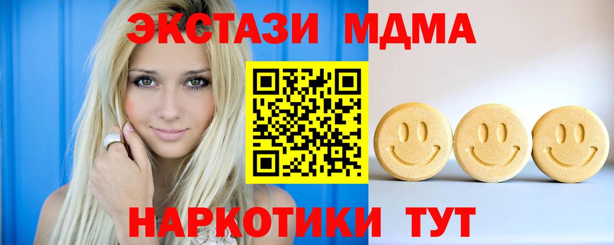 Экстази 280 MDMA Кизляр