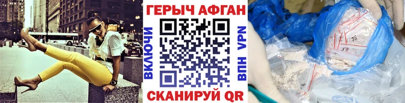 Героин белый  кракен ССЫЛКА  Кизляр 