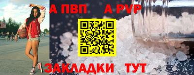стафф Бийск