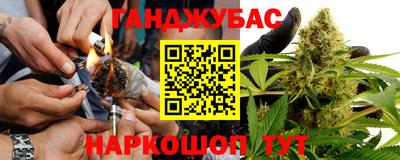 гашишное масло Беслан