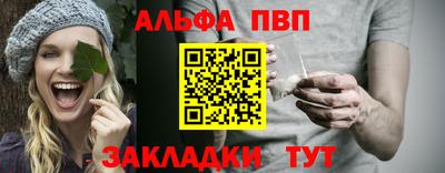 стафф Бийск