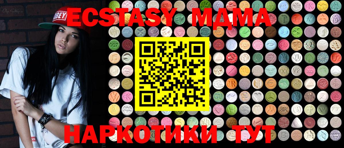 Кизляр  MDMA crystal  Вход с VPN 