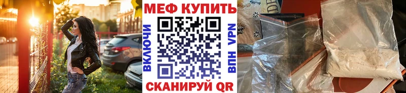 МЕФ кристаллы  Кизляр 