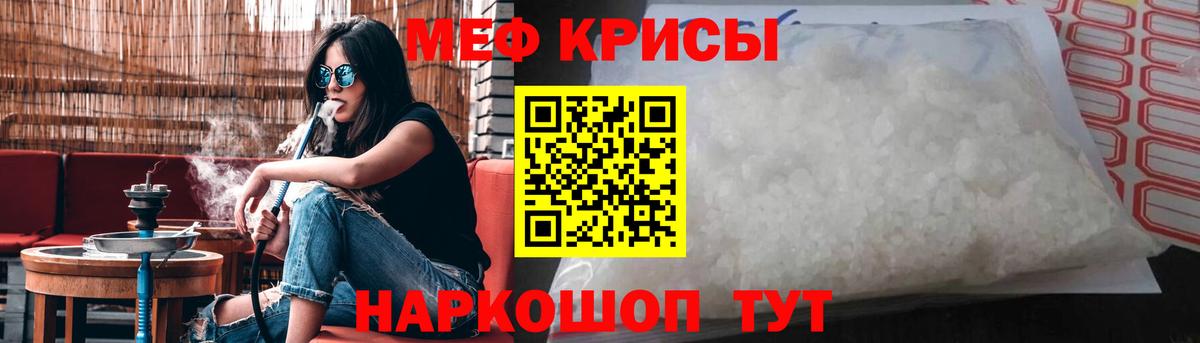 Кизляр  МЕФ  МЕФ  Меф мяу мяу  Вход с VPN  Меф кристаллы 