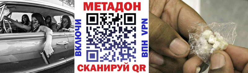 МЕТАДОН мёд  Кизляр 