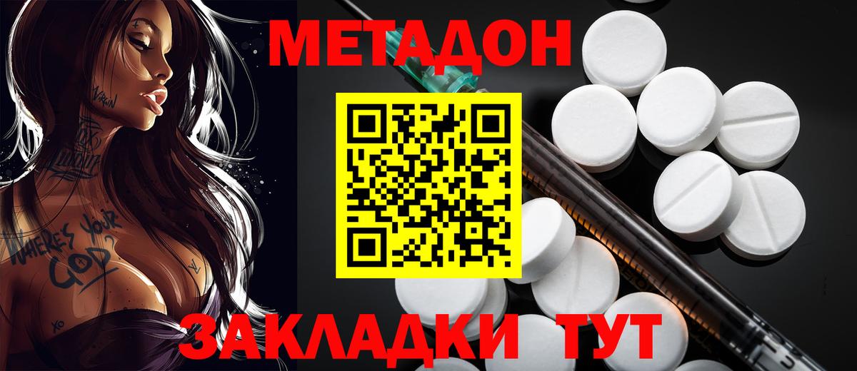 Кизляр  Метадон мёд  МЕТАДОН VHQ  Вход с VPN 
