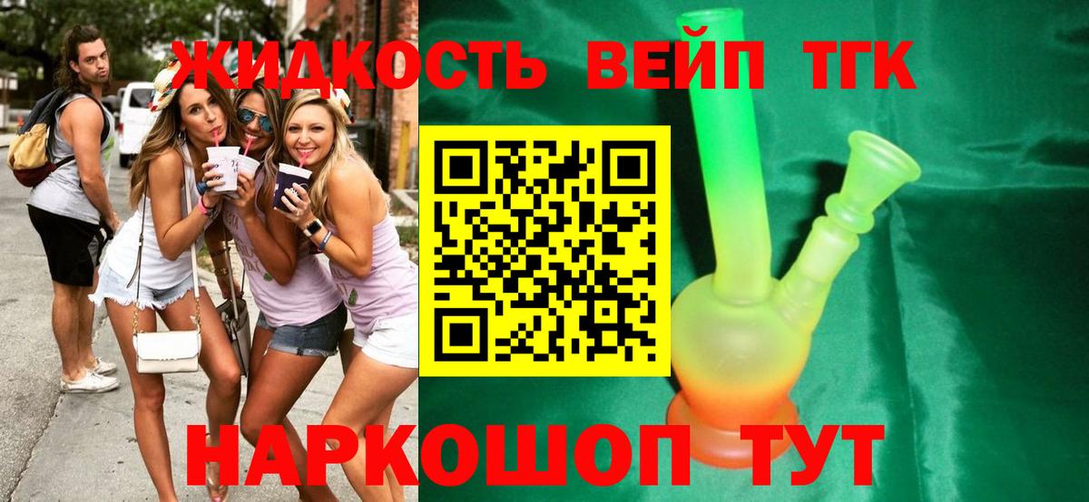 наркота  ТГК концентрат  Кизляр  Вход с VPN  Дистиллят ТГК жижа 