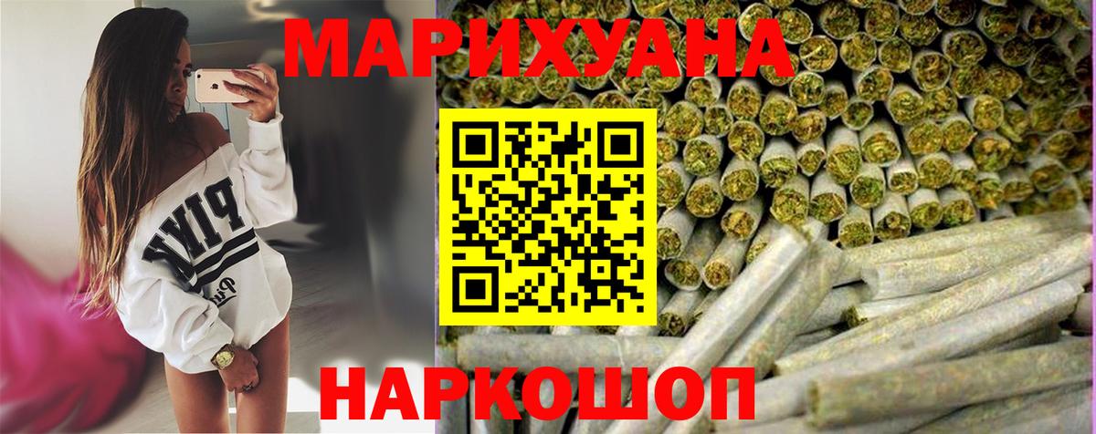 Шишки марихуана план Кизляр